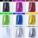 Оптовая цветная алюминиевая фольга Маска для порошковой сумки для пищевой пакет с жидкостью для карманного карманного пакета настройка логотипа настройка