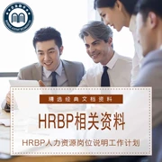 HRBP nhân sự quản lý nguồn nhân lực khung đào tạo tài năng chương trình giải thích chương trình thông tin tài liệu - Kính