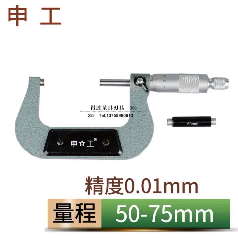 thước micrometer Khối lượng Đường kính ngoài 1.000 inch Xoắn ốc 1.000 inch 1.000 inch 0-25-50-75 đo thước panme thuoc pan me Panme đo ngoài