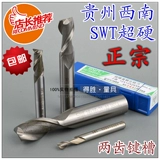 Двухножного SWT SWT Southwest Melling Cutter Southwest Ceal Slot White Steel Blot Elix 5 6 8 10 12 16 20 мм