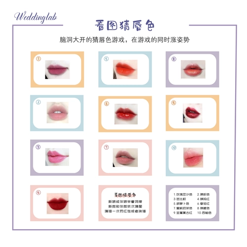 WeddingLab/Pick -OUP Game, чтобы увидеть картину, угадающая красное творческое слово бренд Прямой мужской большой тест, предполагает цвет губ