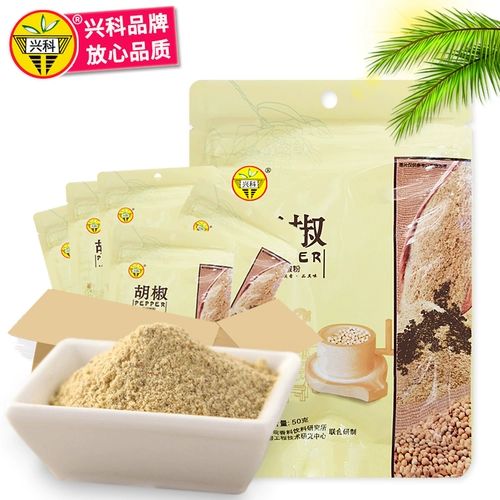 5 пакетов Бесплатная доставка Hainan Special Products Xinglong Tropicon Botanical Garden Brand Xingke Pure Pepine Pink 50 грамм*5 пакетов