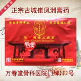 [Wanchuntang Paste] Эксклюзивный импортный пленку PU