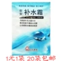 20 túi An An kem dưỡng ẩm 20 gam túi dưỡng ẩm kem dưỡng ẩm kem sản phẩm trong nước sản phẩm chăm sóc da đích thực kem làm trắng da mặt