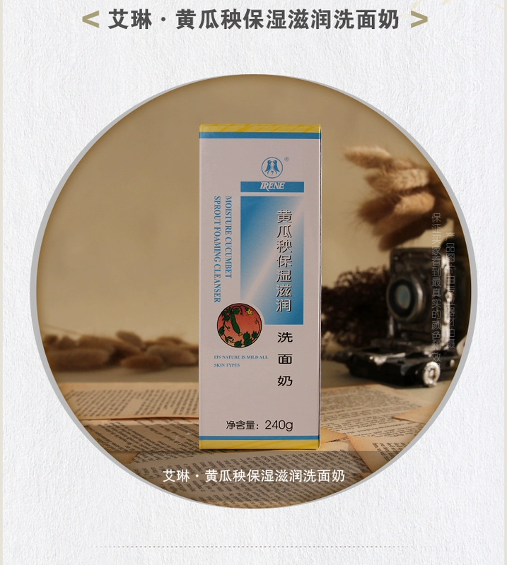 Sữa rửa mặt Irene 2 chai Sữa dưỡng ẩm làm đẹp Dưa chuột giữ ẩm Sữa rửa mặt thương hiệu Trung Quốc