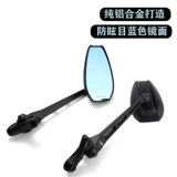 Японское AOS4 Motherland Edition Anti -Dum -Glare HD Long задний визит зеркало Mavericks 9 Электромобиль Мотоцикл Мотоцикл зеркало