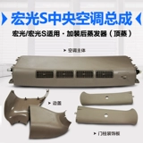Кондиционер подходит для Hongguang/S для установки центрального воздушного кондиционирования и сборки пары