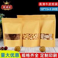 Высокоопределение оконное кожаное бумажное пакет Self -Sealed Bag Bag Bag Tea Leaf Запечатанный карман оптом 10*15+3