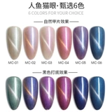 Лак для ногтей для маникюра, гель для глаз, магнитный комплект, кошачий глаз, градиент, 3D, долговременный эффект