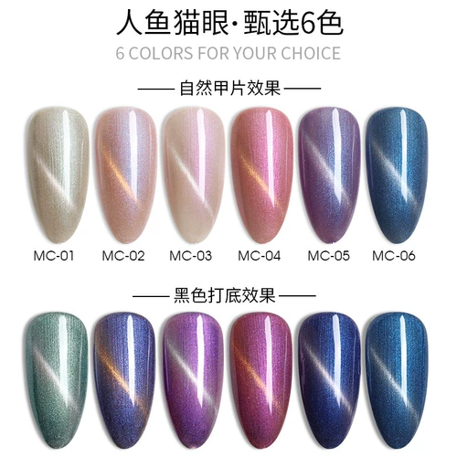 Лак для ногтей для маникюра, гель для глаз, магнитный комплект, кошачий глаз, градиент, 3D, долговременный эффект