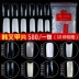 Dụng cụ làm móng tay Cung cấp 500 miếng Phong cách Hàn Quốc Màu trắng tự nhiên Full Sticker Nửa Sticker Pháp - Công cụ Nail cọ vẽ móng Công cụ Nail