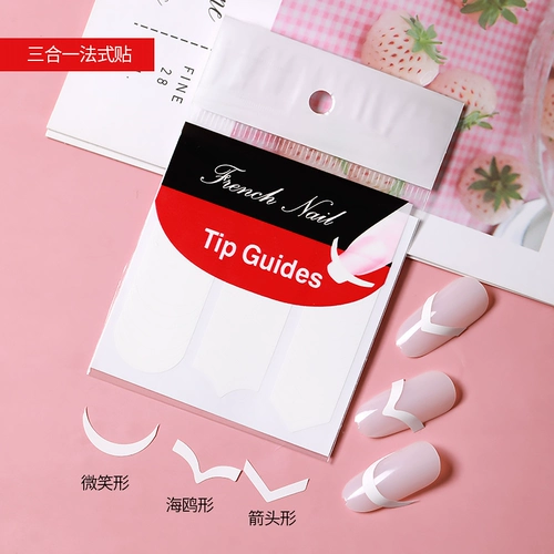 Поставки ногтей ногтя Французский вспомогательный инструмент/французская наклейка/линия улыбка/наклейка на французскую линию/улыбку