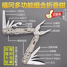Многофункциональные плоскогубцы Фукуока 4111 многофункциональный сочетание