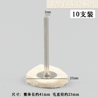 T -тип белая тканевая колесная щетка головка