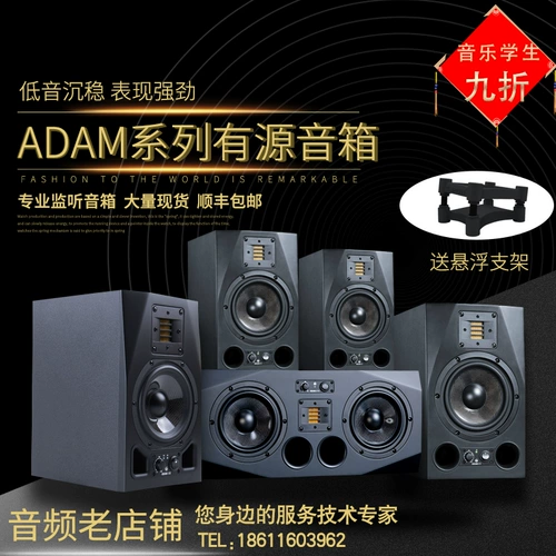 Лицензированная лицензия на материк Adam A3X A5X A7X A8X A77X с источником монитора прослушивания SF бесплатная доставка