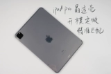 Кристаллический фарфор белый подходит для iPad mini6 Оригинальный Pro11 -дюймовый