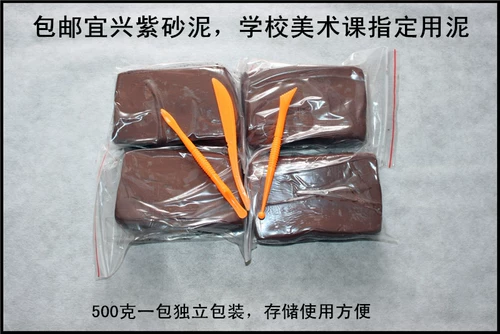 Бесплатная доставка Yixing Purple Sand Mud Primary и средняя школа детская керамика Специальная фиолетовая песчаная грязь Потид