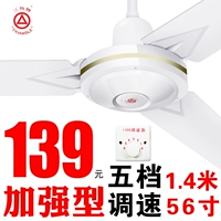 〖Усовершенствованный тип〗 Новый 56 -INCH Hanging Fan +