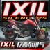 IXIL tỷ ống xả Sile Benelli tyrannosaurus 135 ống xả sửa đổi phụ kiện xe máy bj125 - Ống xả xe máy bô xe máy độ Ống xả xe máy