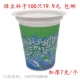 Толстая чашка с фасолью Mung 100 установлена ​​19,9 юаня