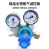 Máy đo oxy Máy đo axetylen Máy đo nitơ propan Van giảm áp Argon Bộ giảm áp Helium Bộ giảm áp carbon dioxide máy đo áp suất sưởi ấm 