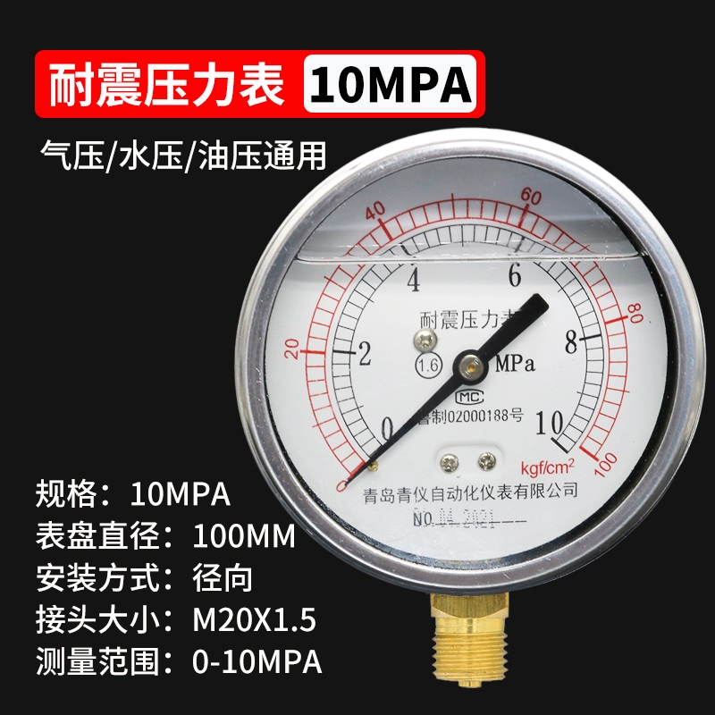 Đồng hồ đo áp suất chống sốc YTN100/25/40/6/1.6MPA đồng hồ đo áp suất dầu thủy lực đồng hồ đo áp suất nước đồng hồ đo áp suất không khí chống sốc 2.5 mayhanmig Phụ kiện máy hàn