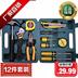 hộp đồ nghề sửa chữa Bộ công cụ hộp công cụ Hui Feng kết hợp công cụ phần cứng - Điều khiển điện bộ đồ sửa chữa đa năng Điều khiển điện