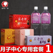 Moon Center Special Package Đài Loan Guanghe Yuezi Meal Brewing Maternal Nutrition Moon Rượu gạo