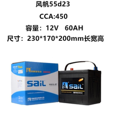 Аккумулятор 风帆蓄电池12v60ah江淮瑞风s3/s2和悦a30/1.5l同悦rs原装汽车电瓶