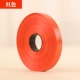 Из ПВХ, красный, 25м