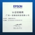 Đầu in máy in Epson Epson 11880C đầu in bao bì gốc - Phụ kiện máy in