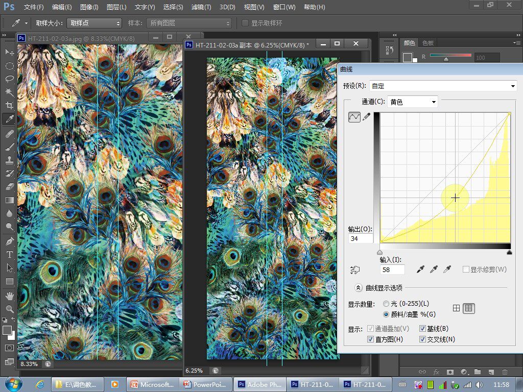 ps数码印花调色教程