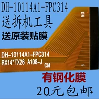 MJK-0690-FPC сенсорный экран GT10PG141 V1.0 FHX DH-10114A1/A2-FPC314