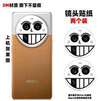 Объектив, милая наклейка, 2 штук