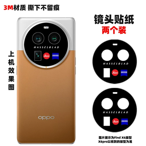 Совместимый мобильный телефон, объектив, защитная матовая наклейка, мультяшная износостойкая камера видеонаблюдения, x6, 3м, x5