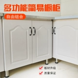 Упрощенный кухонный шкаф общий шкаф на заказ из нержавеющей стали, шкаф, простой шкаф края края