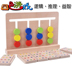 Trò chơi gốm bốn màu cờ vua Montessori giải phóng mặt bằng trí tuệ logic lý luận tư duy đào tạo trò chơi câu đố của trẻ em đồ chơi đồ chơi Đồ chơi IQ