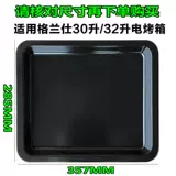 Оригинальный Galanz 30l32L-электрическая печь для выпечки гриля KWS1530X-H7R/G/S
