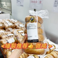 Spike Seconds ~ Costco Kai City Passenger Bagel Complose Beefel Full Wheat Хлеб с низким содержанием фитнеса черника Beiguo