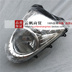 Áp dụng cho Qingqi Suzuki Xe Máy Rhyme 100 đèn pha lắp ráp QS100T đèn pha Đèn Pha Phía Trước đèn Đèn xe máy