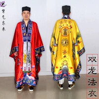 Даосский поставляет Shuanglong High -Gong Wuyou Даос Даоист Даоист Дао Дао Дао Шуанлонг Фа Йи -это просто французская одежда