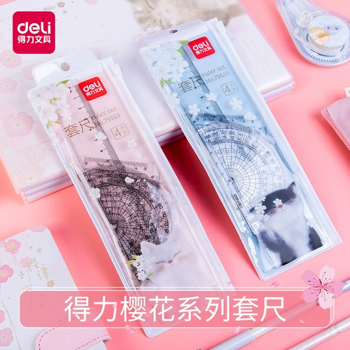 Deli Cherry Blossom Series 79518 Наборы учащихся начальной и средней школы в ногах с многофункциональным рисованием.