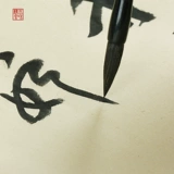 Чистое ручная шерстяная бумага и бумажная бумага Создание бумага Фуян Антикварная полузвитанная каллиграфия каллиграфия кисти каллиграфия