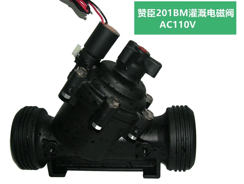 24V DC 201BM 63 Трубка Y -типа большой интеллектуальный и точный ирригационный контрольный клапан Энергетический сэкономить энергия