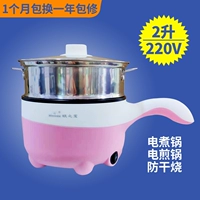 220V 2 -литровый электрическая сковорода розовая