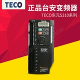 Новый оригинальный Dongyuan Teco Taean Inverter S310-2P5 201 202-H1D H1BCD