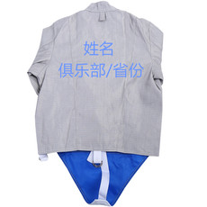 Форма для фехтования 击剑佩剑金属衣可参加全国比赛可印字 新款发光面料剑协认证