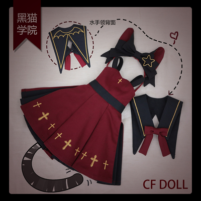 taobao agent [Do not shoot after sale] Black Cat College BJD4 points 3 minutes 6 minutes 6 points MDD Xiongmei baby clothes suit dress water player clothes