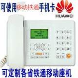 Huawei F501 Mobile Tietong Telecom Беспроводной сиденья -в сиденье без сиденья.