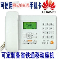 Huawei F501 Mobile Tietong Telecom Беспроводной сиденья -в сиденье без сиденья.